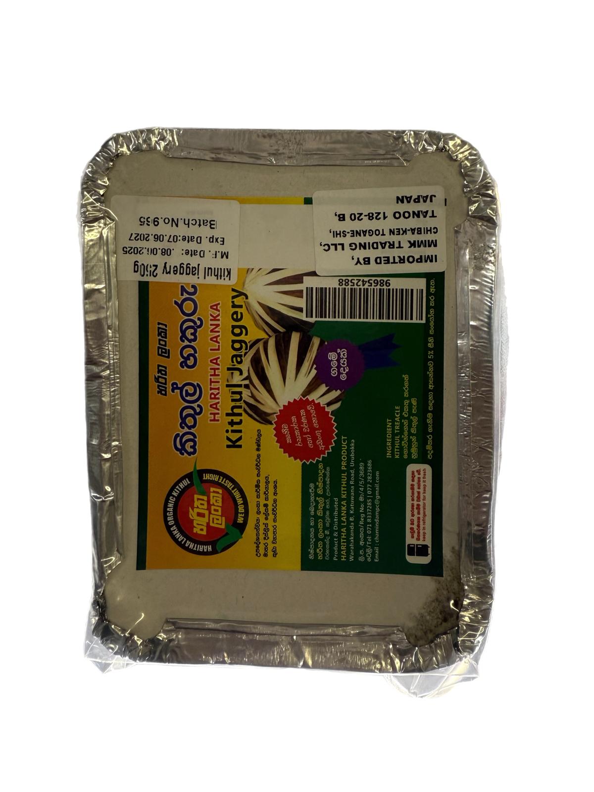 guggery (හකුරු) 250g